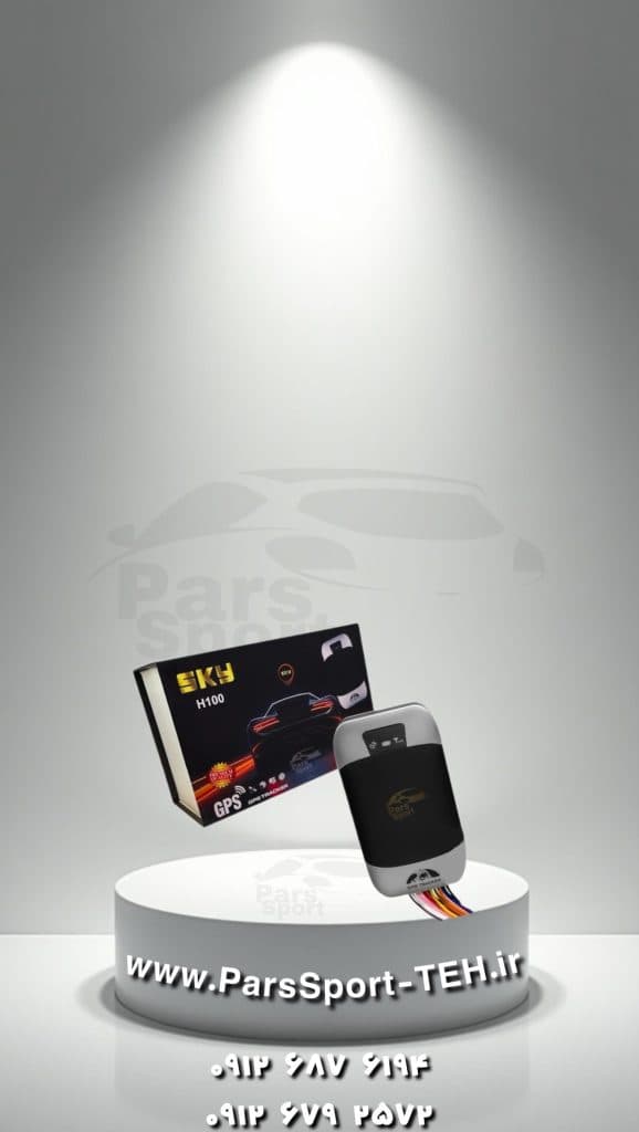 ردیاب جی پی اسH100 (SKY) — تصویر ۵