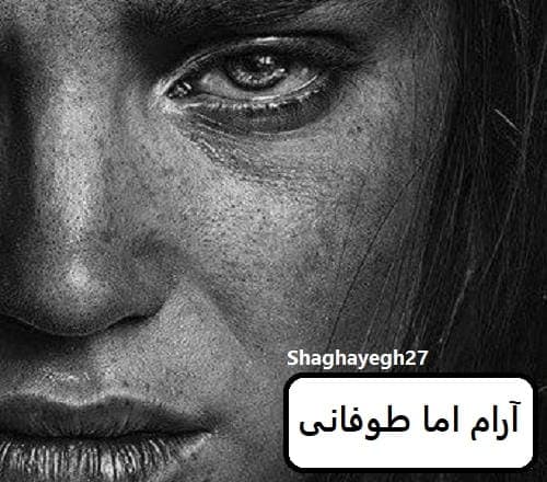 رمان آرام اما طولانی | دانلود | کتاب خوان