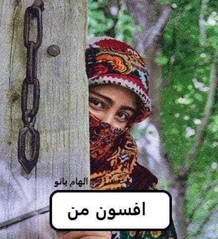 رمان افسون من | دانلود | کتاب خوان