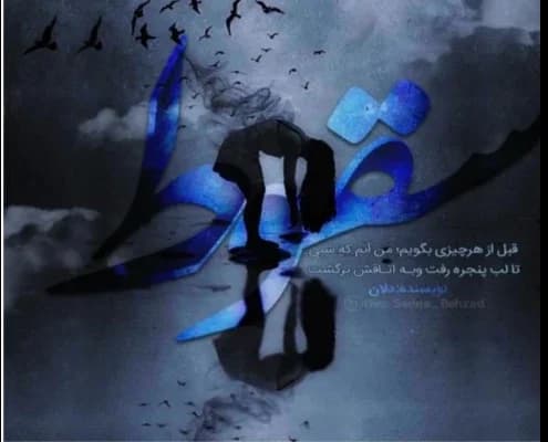رمان سقوط | دانلود | کتاب خوان — تصویر ۳