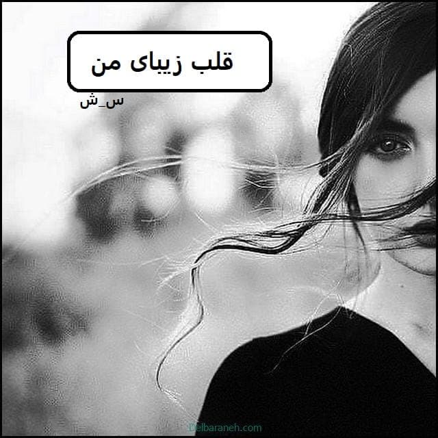 رمان قلب زیبای من | دانلود | کتاب خوان