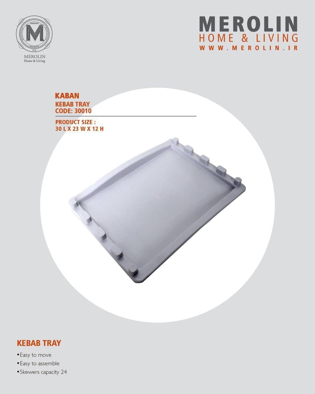 سینی کباب طبقاتی مدل کابان مرولین — تصویر ۵