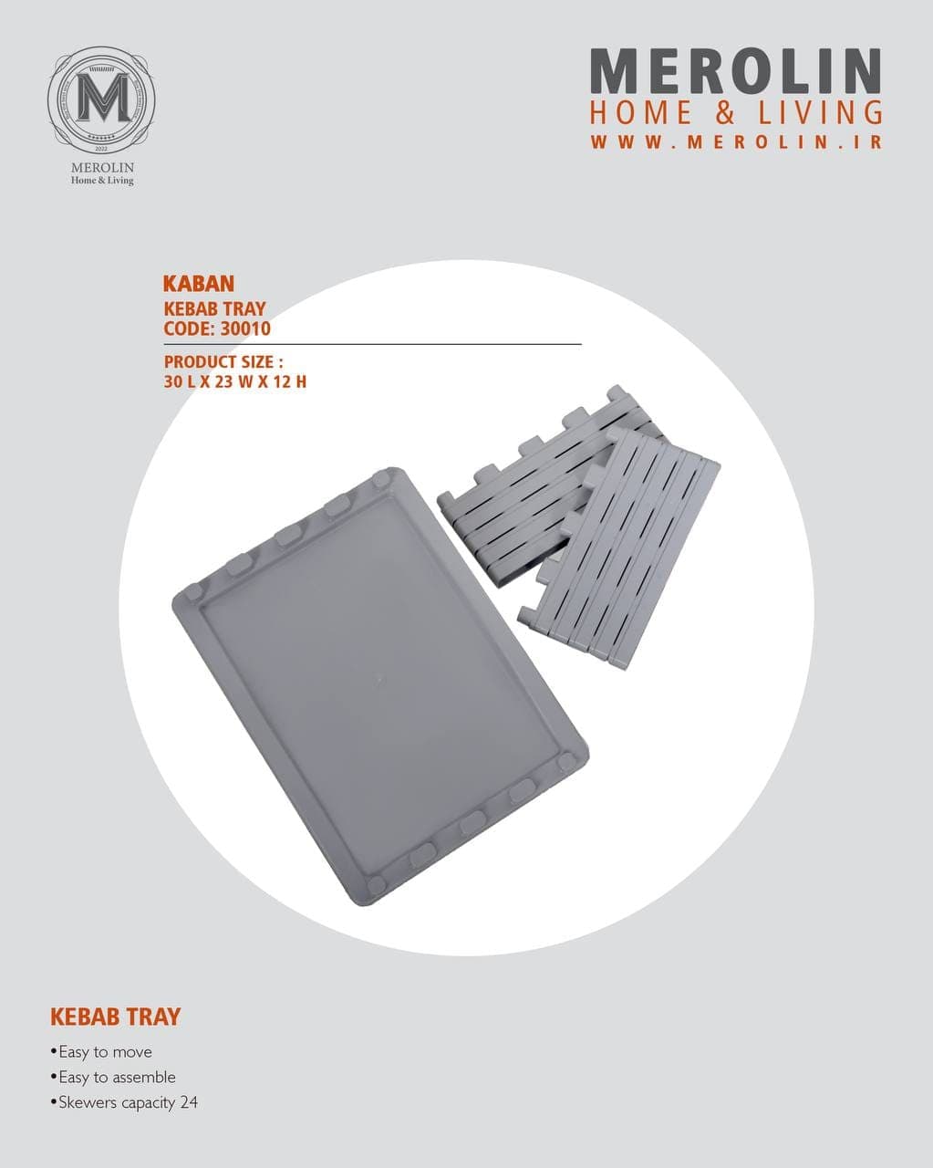 سینی کباب طبقاتی مدل کابان مرولین — تصویر ۳