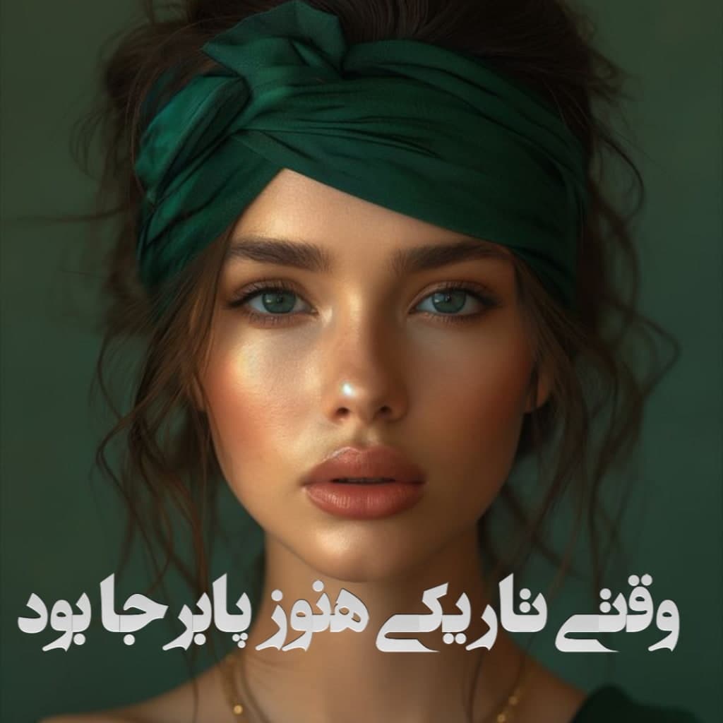 وقتی تاریکی هنوز پابرجا بود | دانلود | کتاب خوان — تصویر ۲