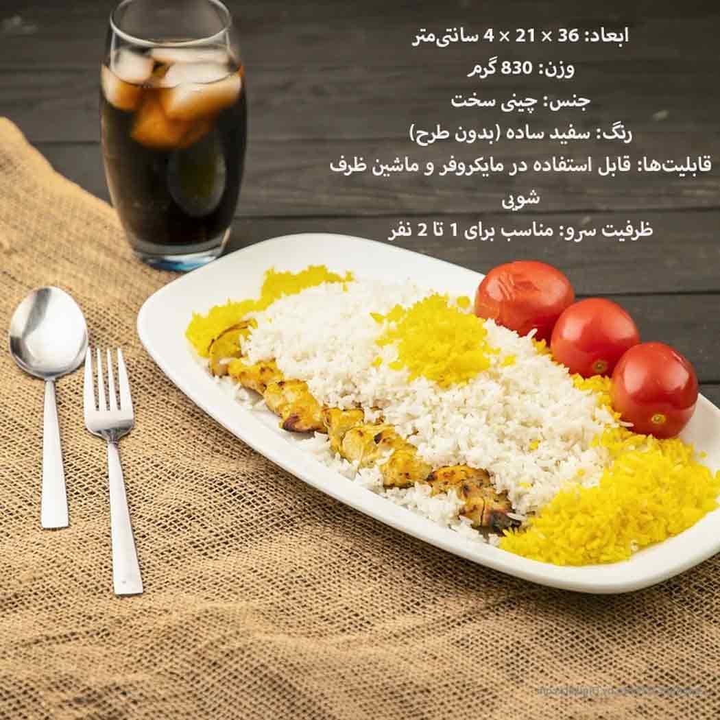 دیس کباب چینی زرین مدل هتلی 36 سانتی — تصویر ۴