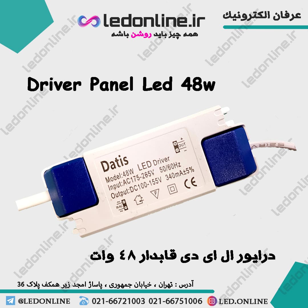 درایور ال ای دی قابدار 48 وات – driver panel led 48w