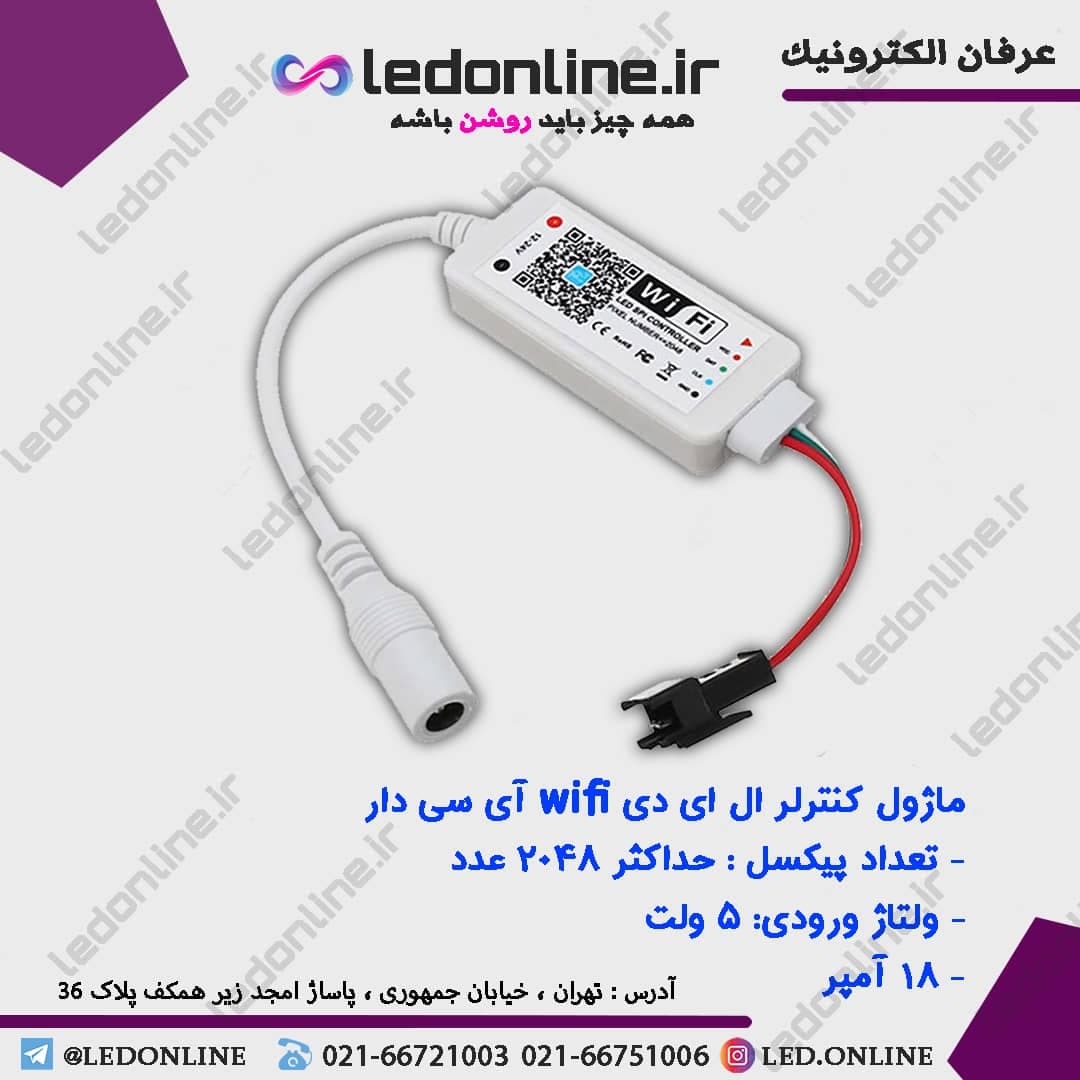 ماژول کنترلر ال ای دی wi-fi آی سی دار — تصویر ۳