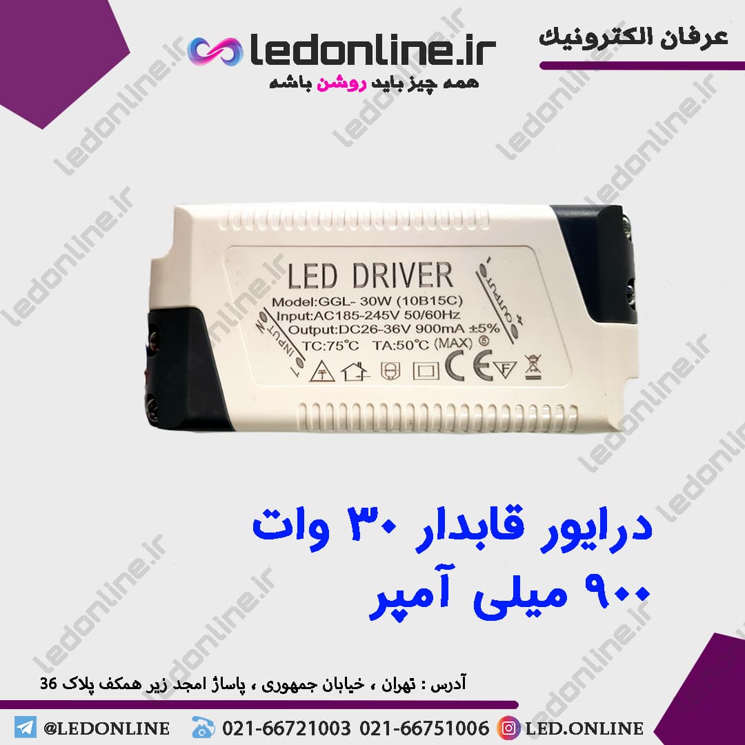 درایور ال ای دی قابدار 30 وات — تصویر ۴