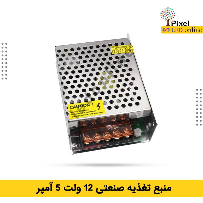 منبع تغذیه صنعتی 12 ولت 5 آمپر — تصویر ۴