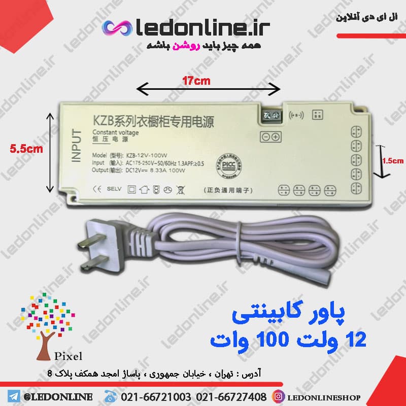 پاور کابینتی سوکت خور 12 ولت 100 وات 8.33 آمپر
