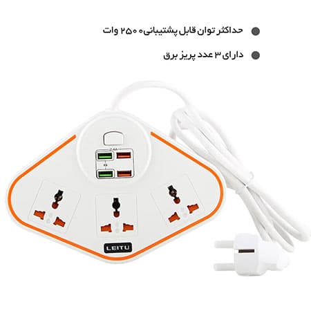 چندراهی برق لیتو مدل LS-1 — تصویر ۴