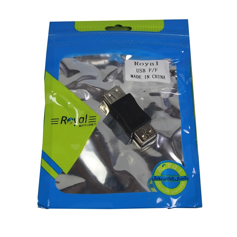 تبدیل USB دو سر مادگی رویال مدل F/F — تصویر ۷