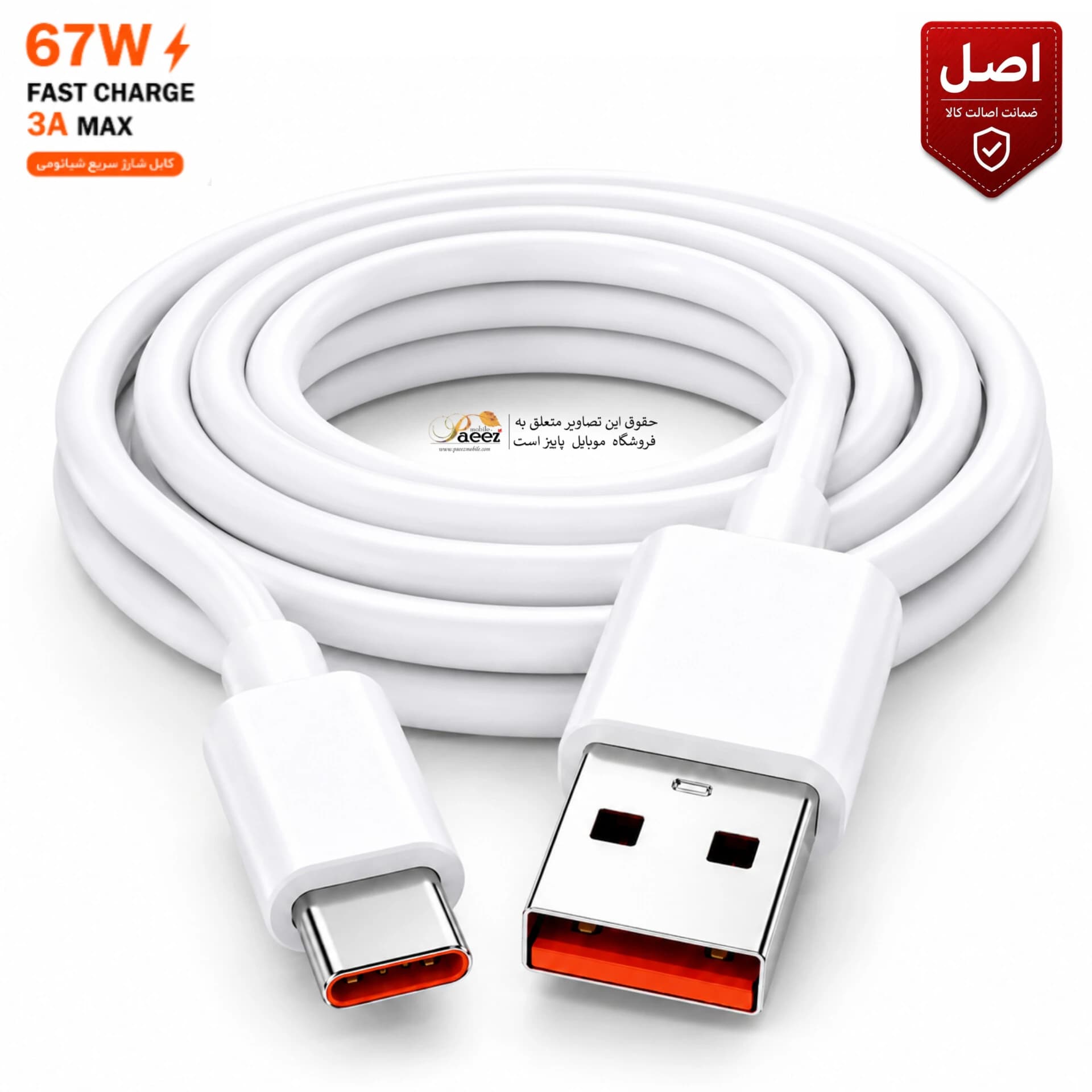 کابل شارژ اصلی شیائومی نسخه چیپ‌دار | مناسب Xiaomi Note 13-Pro-4G