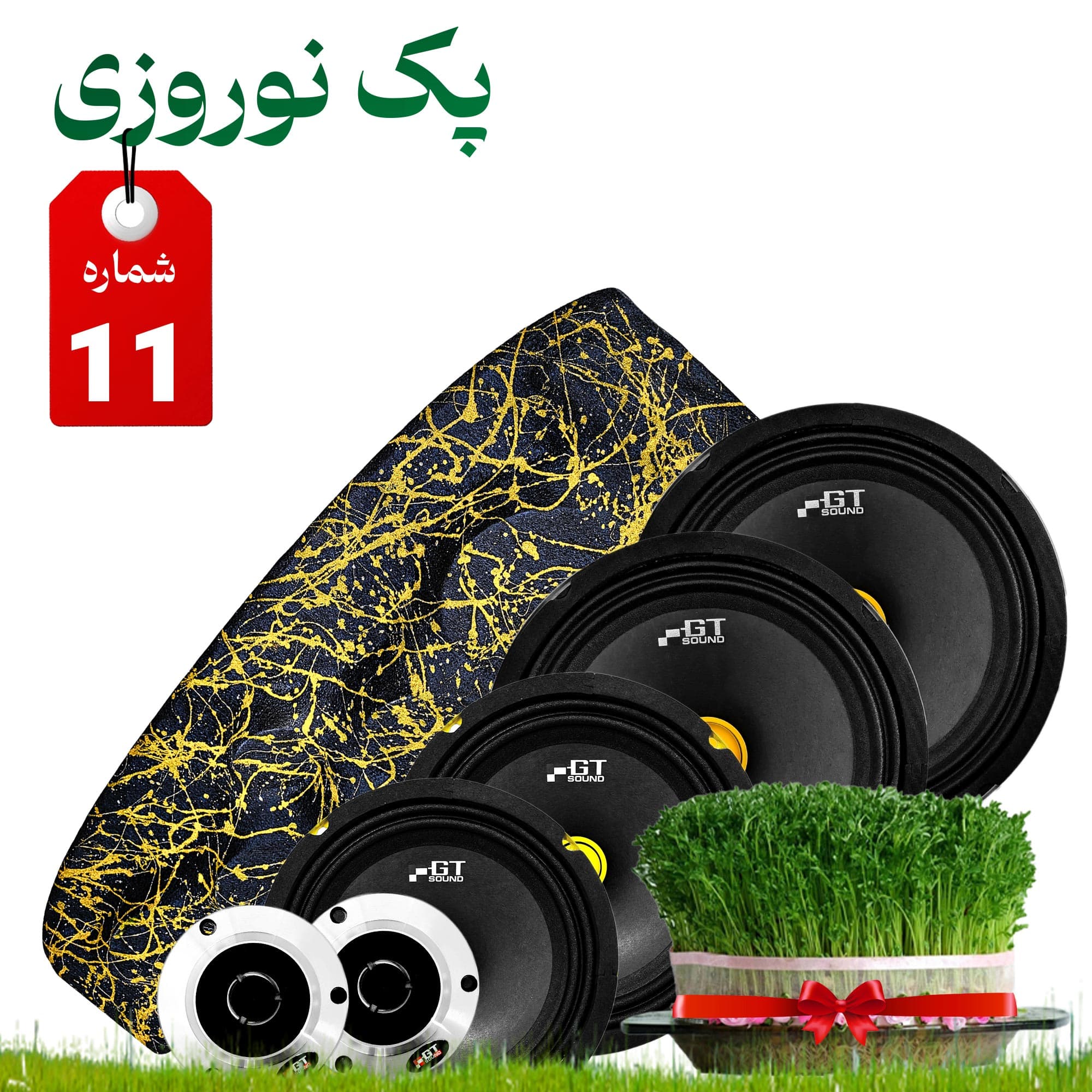 پک نوروزی شماره 11