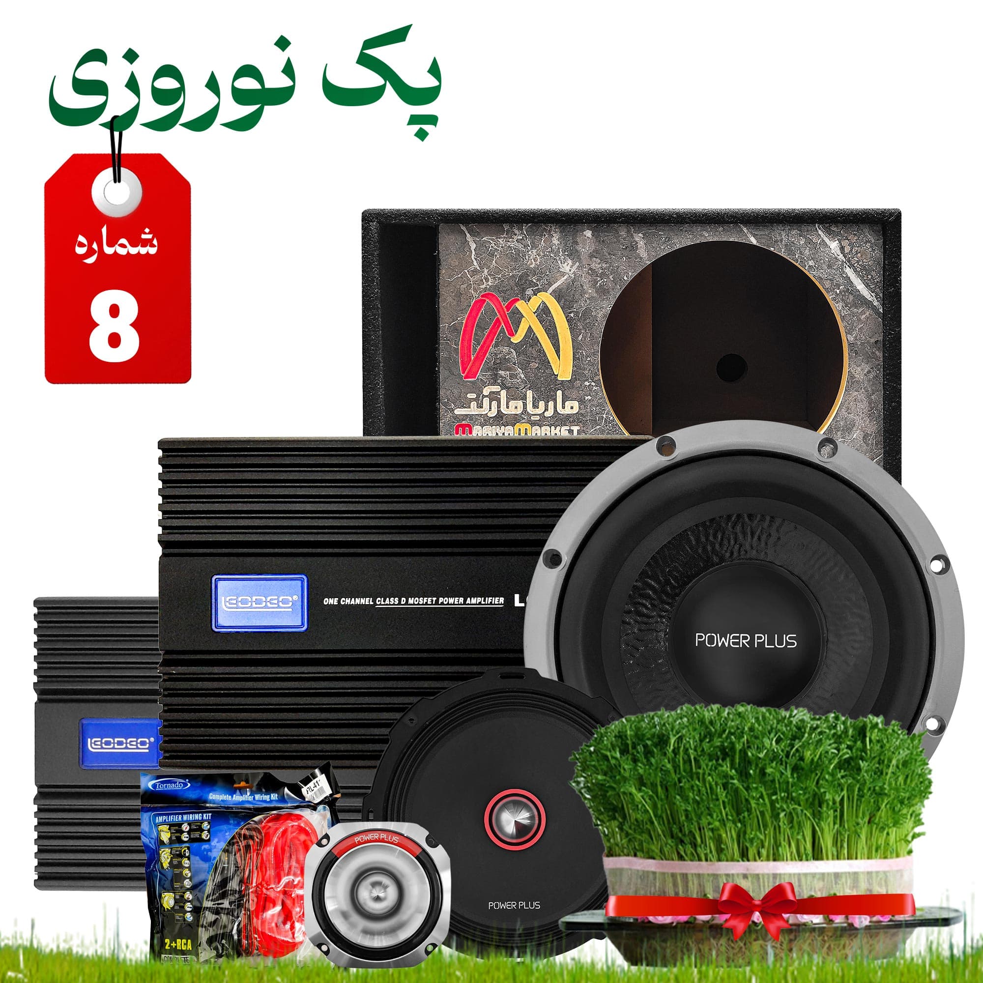پک نوروزی شماره 8 — تصویر ۲