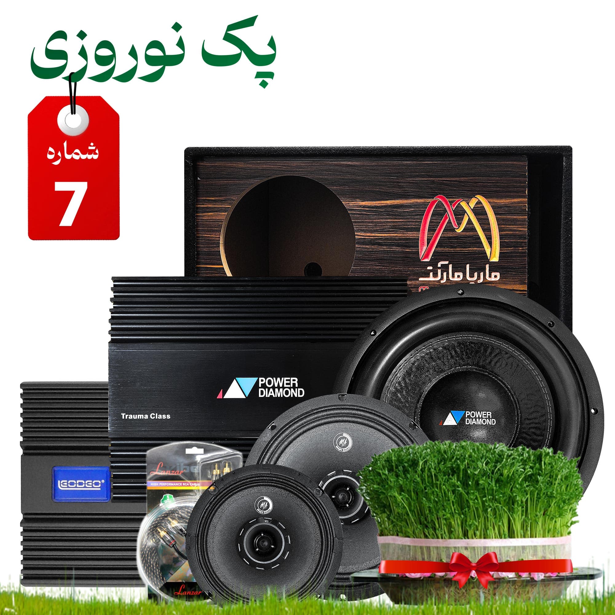 پک نوروزی شماره 7
