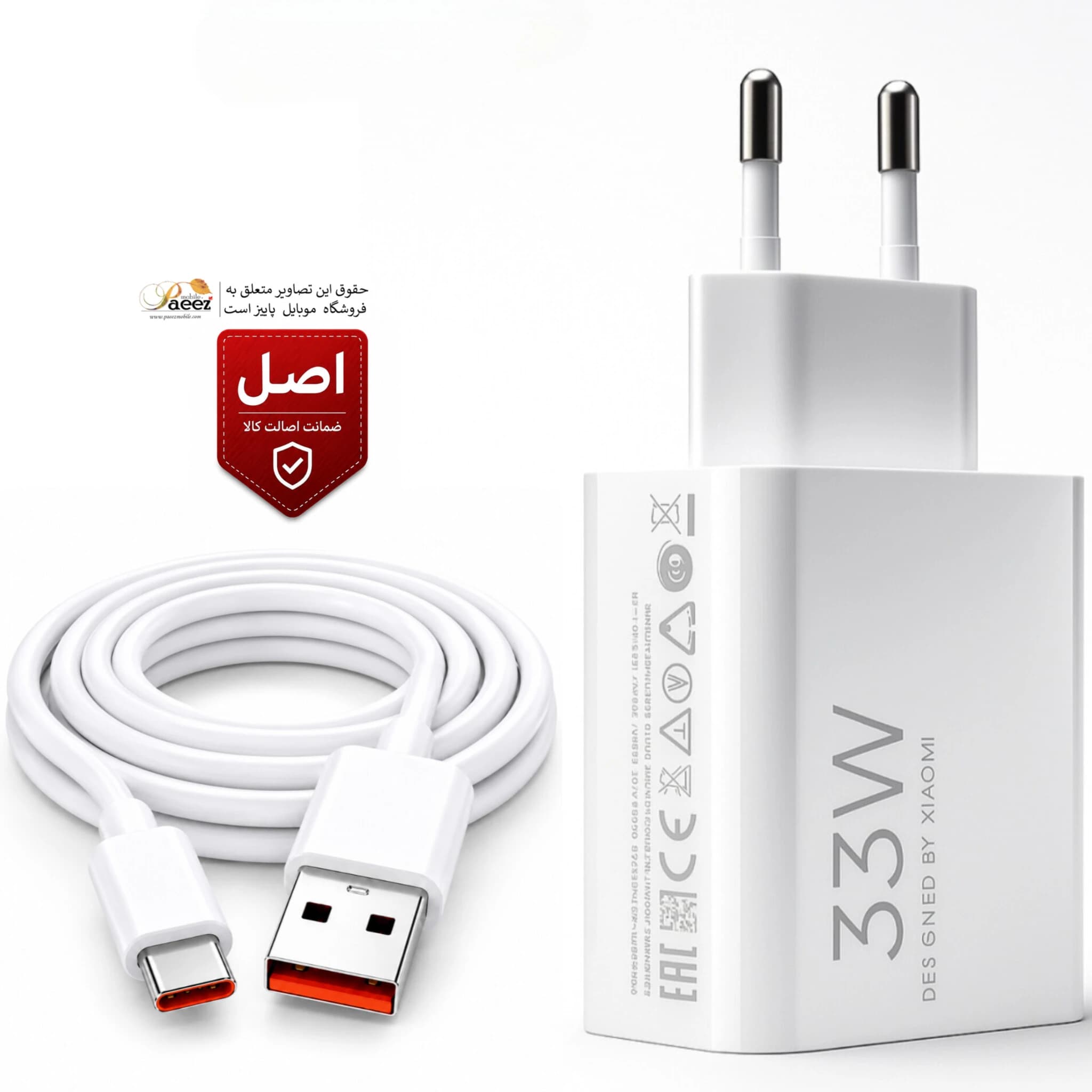 شارژر اصلی 33W شیائومی | مناسب Redmi note 13 — تصویر ۱۰