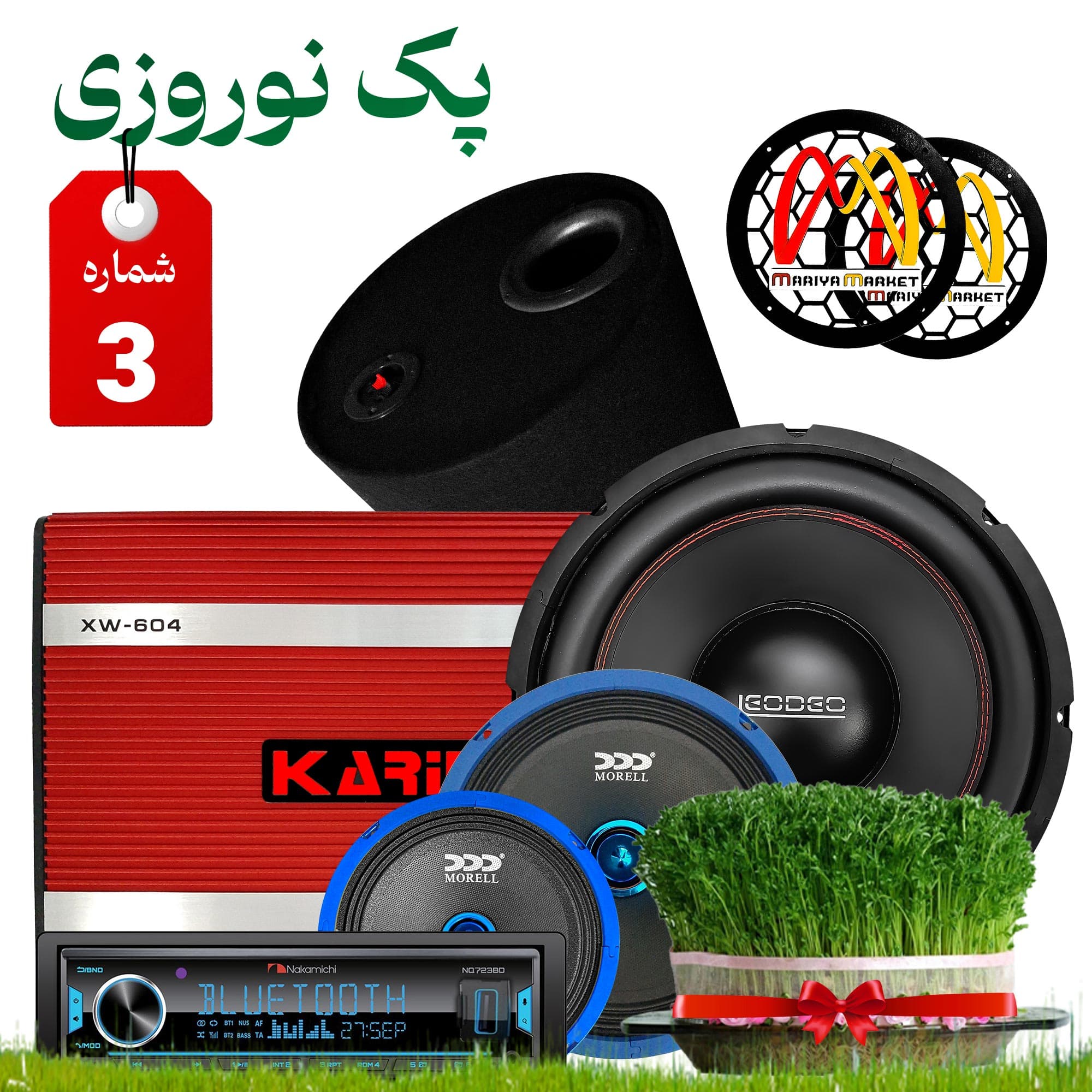 پک نوروزی شماره 3