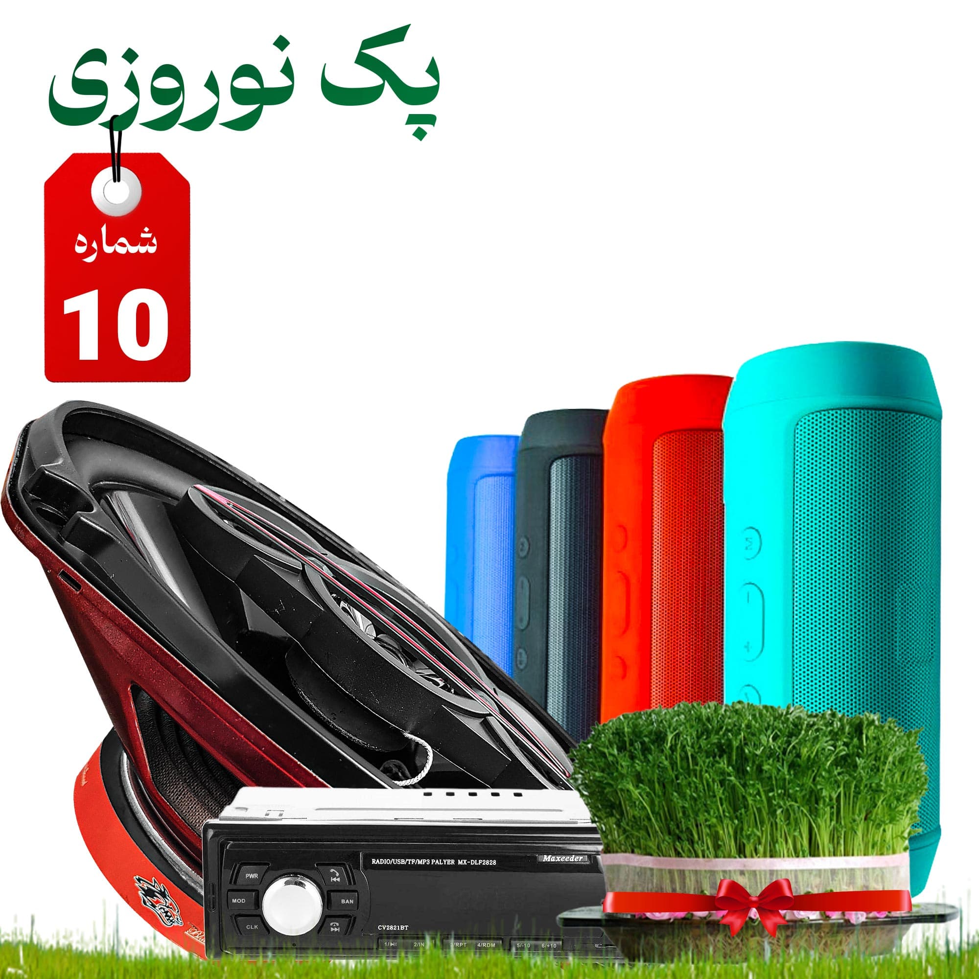 پک نوروزی شماره 10