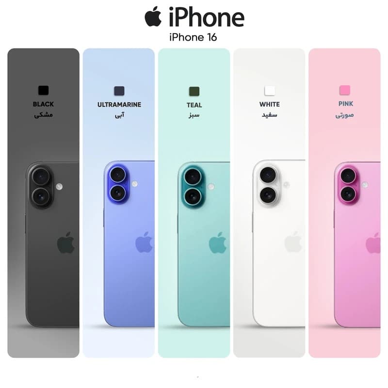 گوشی موبایل اپل مدل iPhone 16 normal CH/A حافظه 256 گیگ رجیستر شده — تصویر ۵