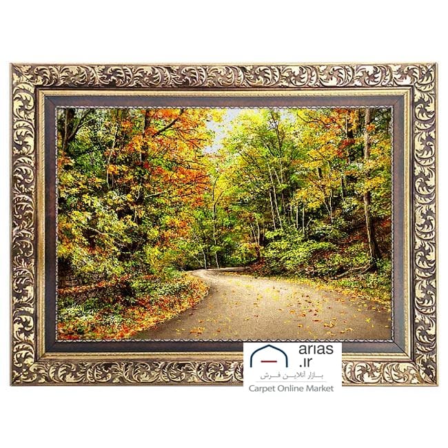 تابلو فرش ماشینی افقی طرح منظره جاده پاییزی کد T20460M