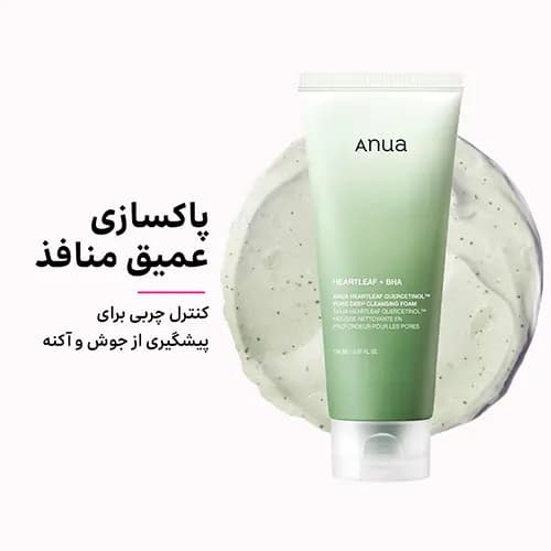 فوم شوینده پاک کننده عمقی منافذ آنوا Heartleaf Quercetinol — تصویر ۶