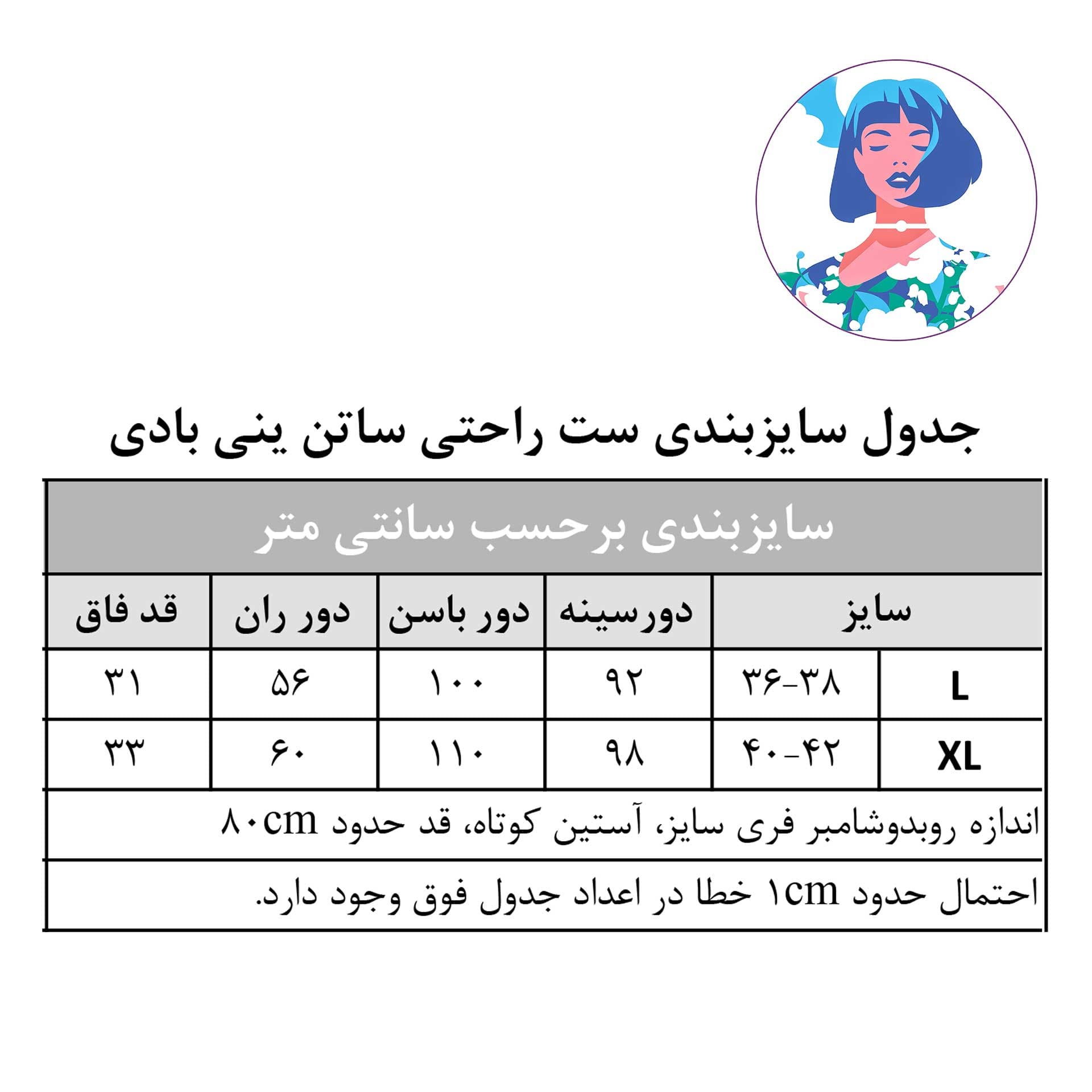ست روبدوشامبر ساتن زنانه کد yeni89 — تصویر ۱۱