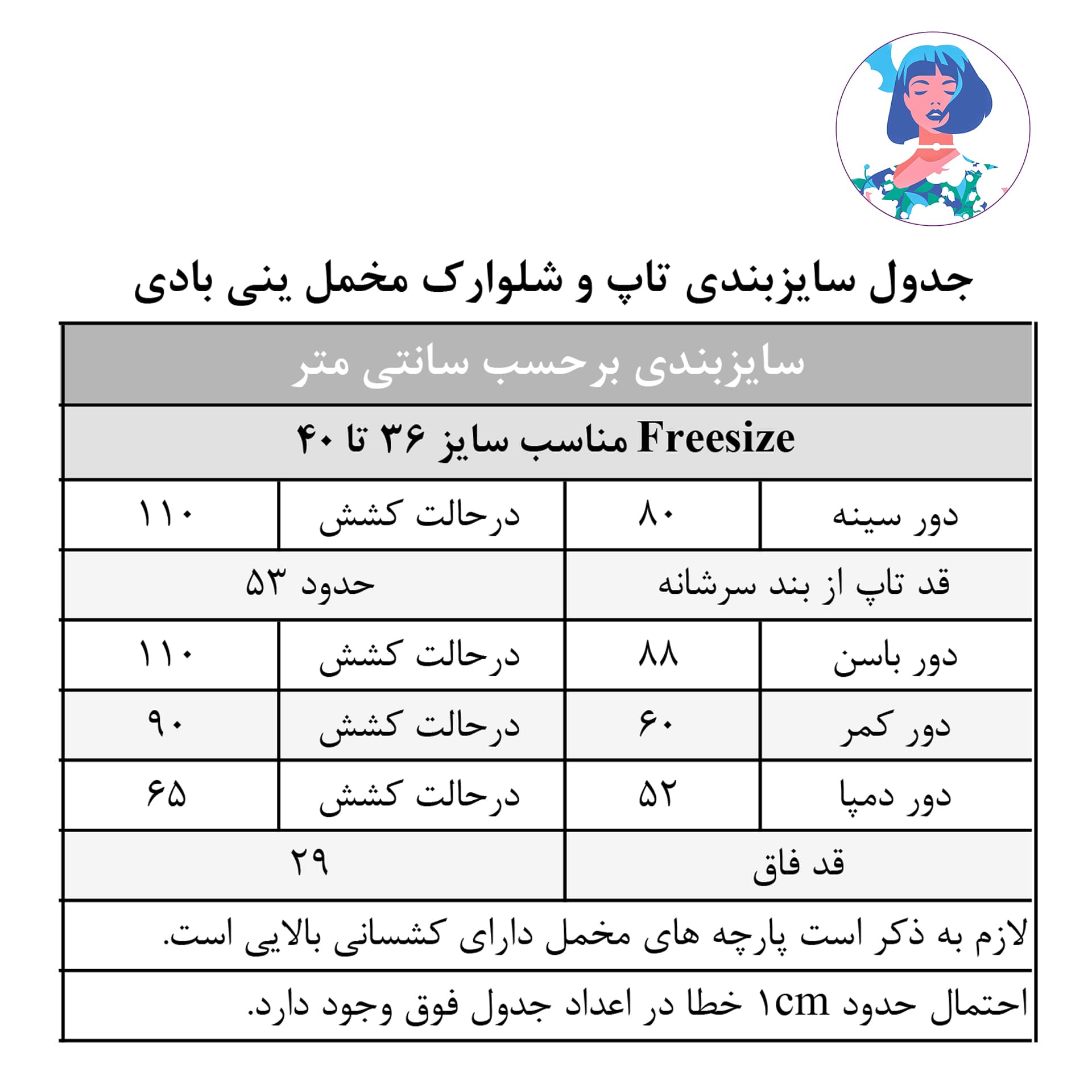 تاپ و شلوارک زنانه مخمل کد yeni66 — تصویر ۸