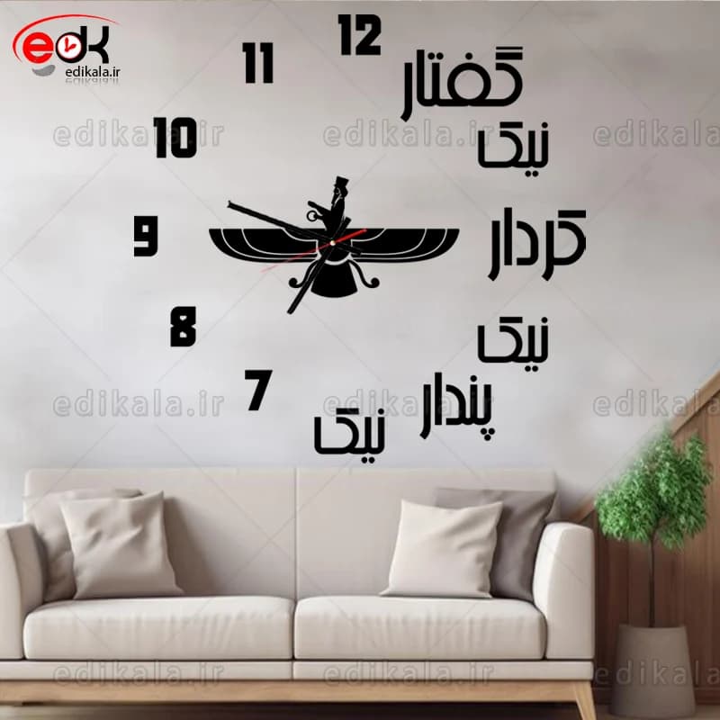 ساعت دیواری فانتزی طرح زرتشت شماره 2 در رنگ انتخابی+لوگو فروهر — تصویر ۳