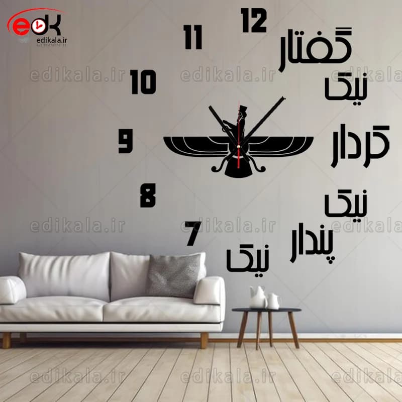 ساعت دیواری فانتزی طرح زرتشت شماره 2 در رنگ انتخابی+لوگو فروهر — تصویر ۴