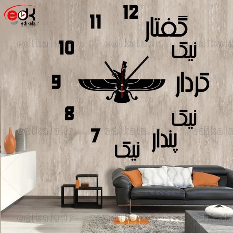 ساعت دیواری فانتزی طرح زرتشت شماره 2 در رنگ انتخابی+لوگو فروهر