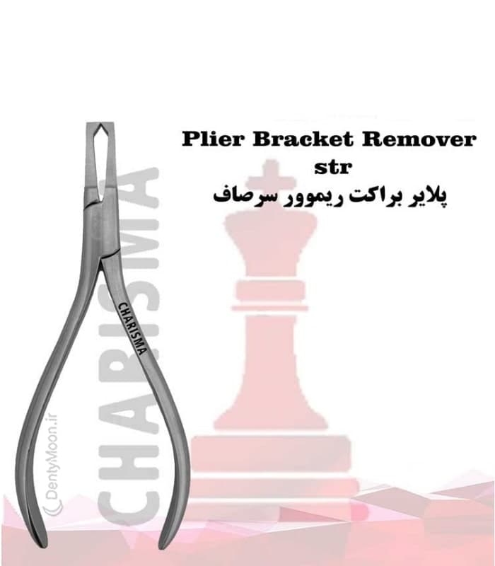 پلایر براکت ریموور سرصاف کاریزما Charisma