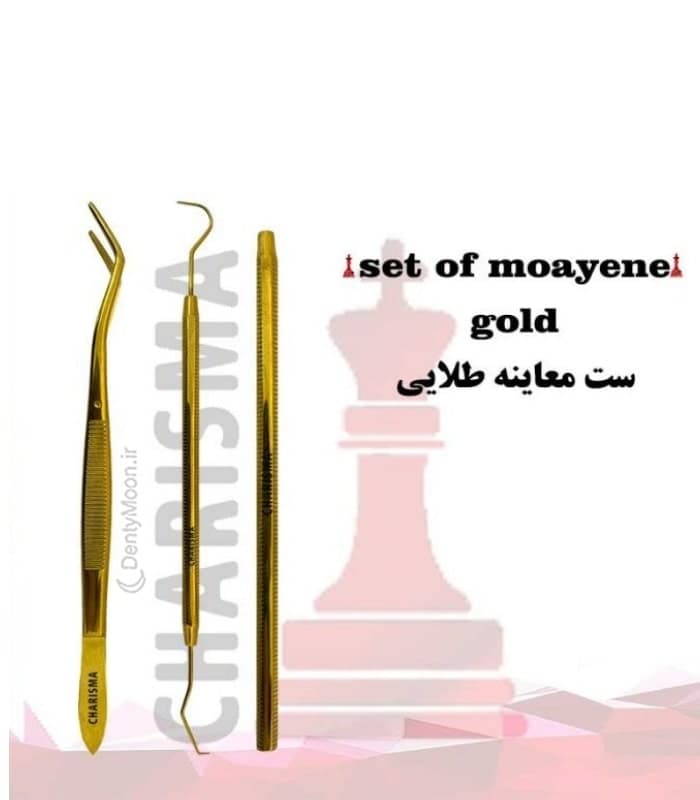 ست معاینه طلایی کاریزما Charisma