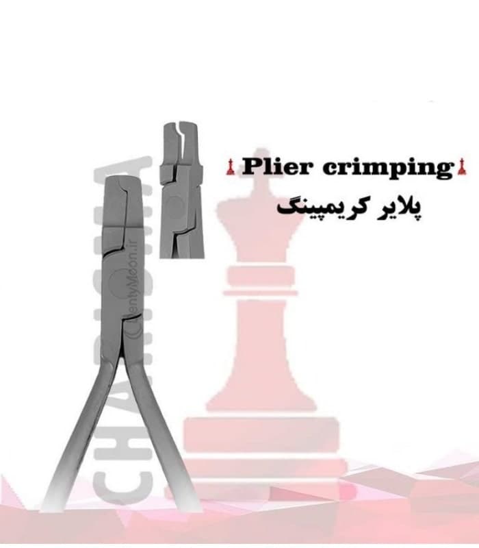 پلایر کریمپینگ کاریزما Charisma