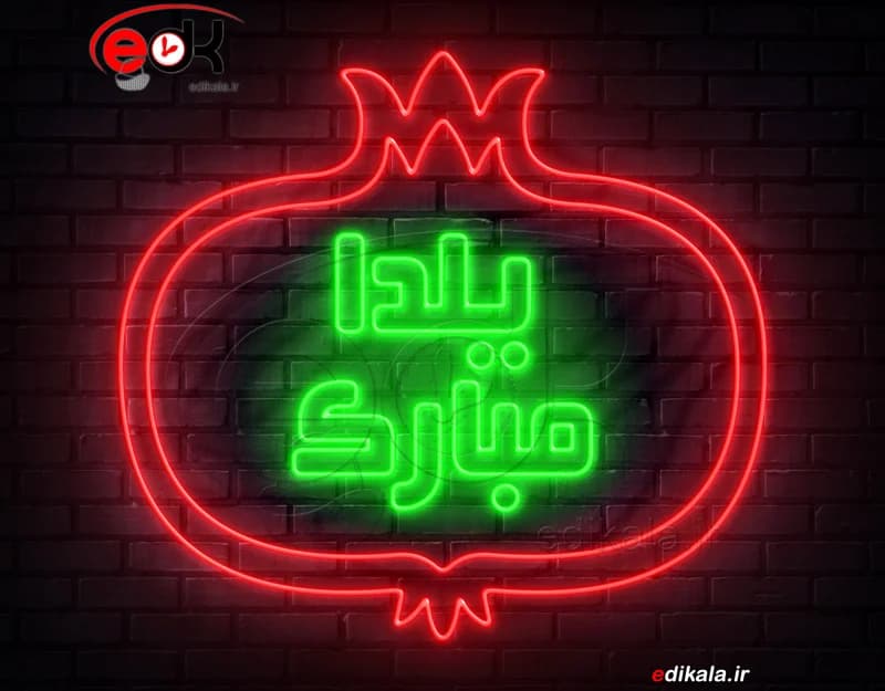 تابلو نئون طرح یلدا شماره 4 در ابعاد مختلف +آداپتور+ فایل لایه باز