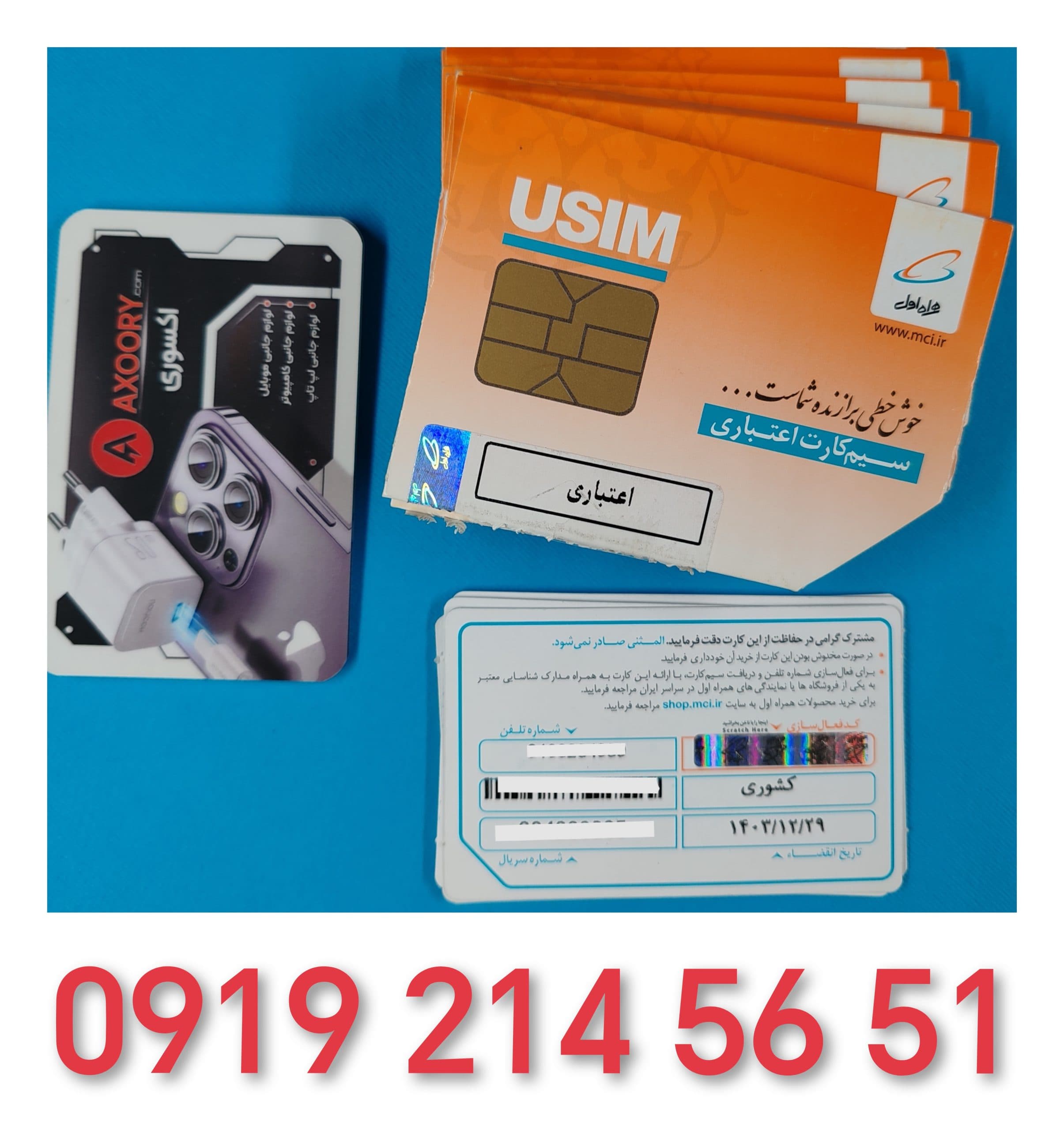 سیم کارت اعتباری همراه اول0919.214.5651