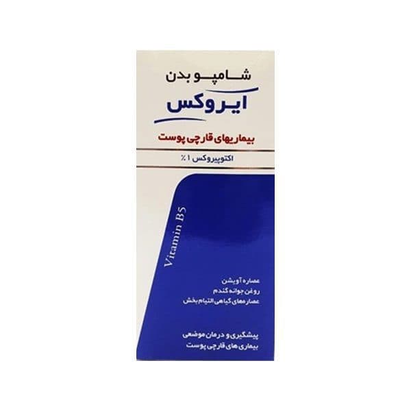 شامپو بدن ضد قارچ اکتوپیروکس ایروکس 200 گرم — تصویر ۸