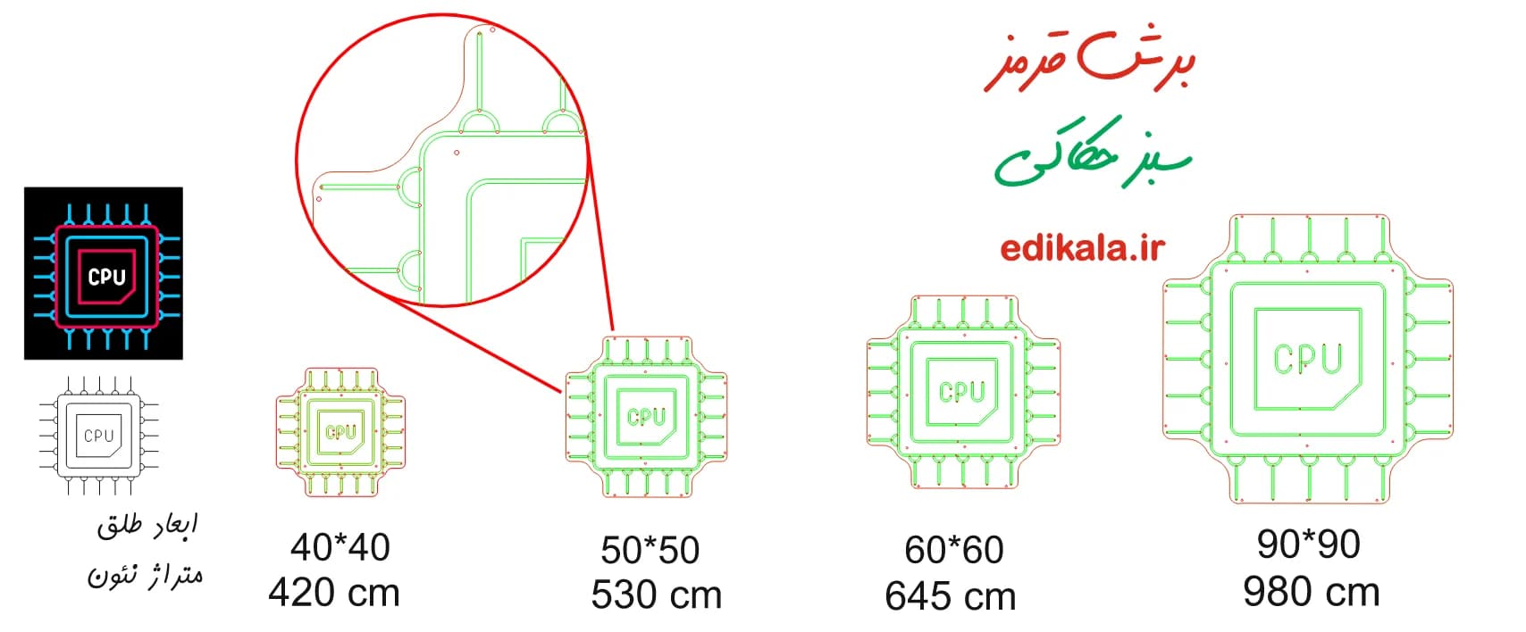 تابلو نئون طرح CPU(سی پی یو) شماره 1 در ابعاد مختلف +آداپتور+ فایل کورل آماده برش — تصویر ۹