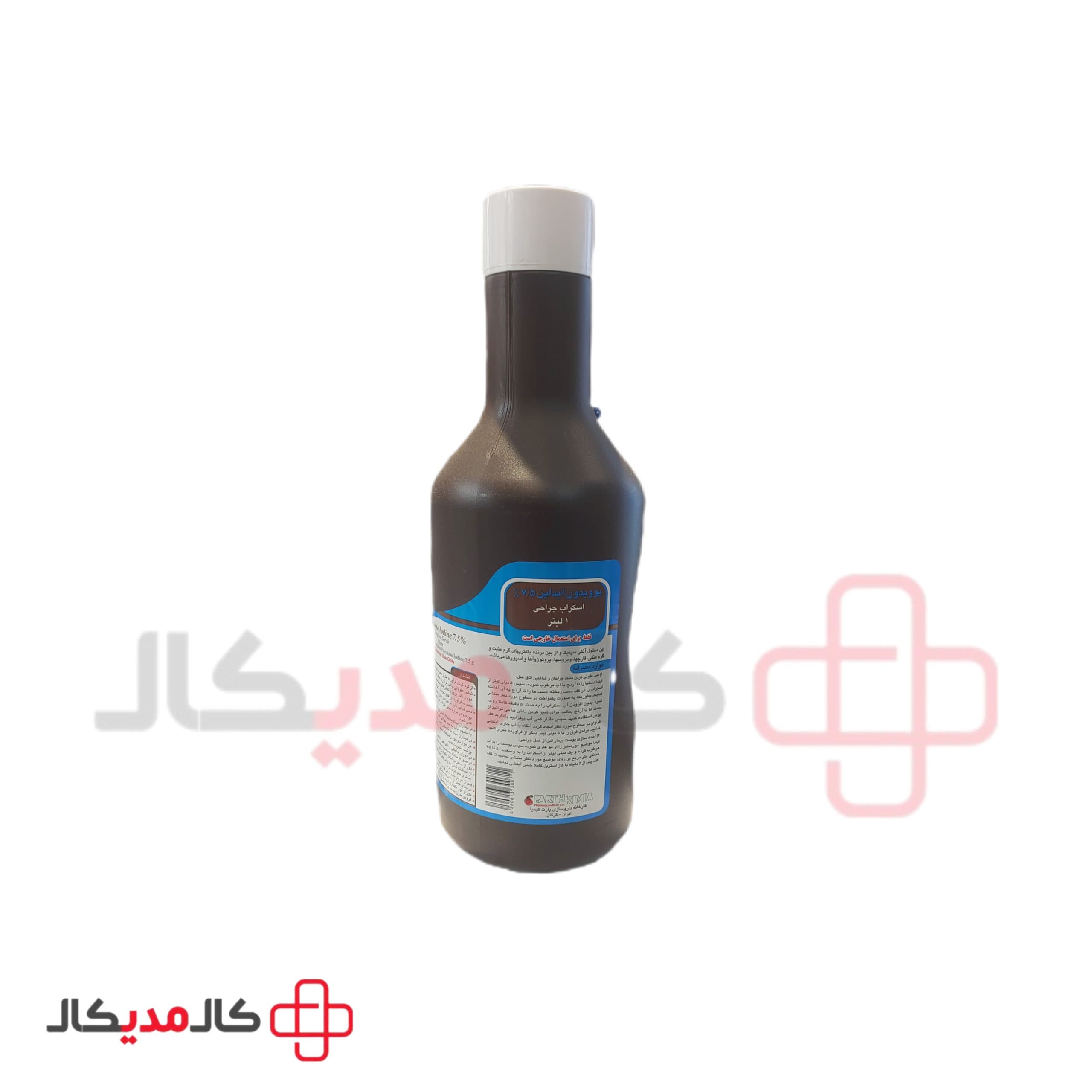 بتادین اسکراب پارت کیمیا