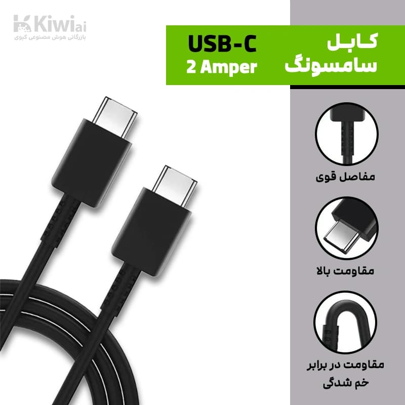 کابل تبدیل USB-C به USB-C سامسونگ (عمده پک ۱۰ عددی) مدل 1 متری – 2 آمپر EP-DA705BBEGWW – ویتنام — تصویر ۵