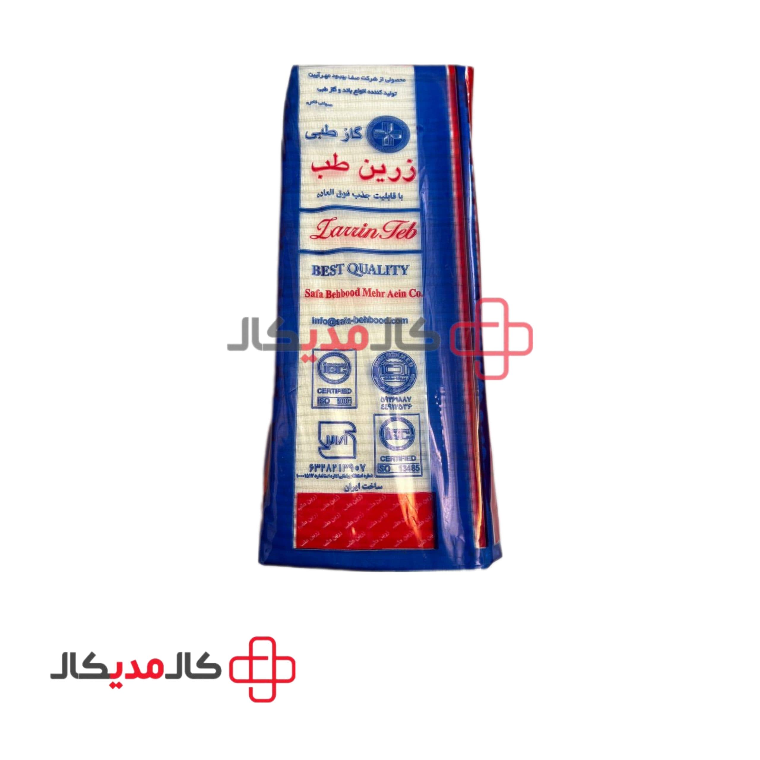 گاز ساده زرین طب — تصویر ۸