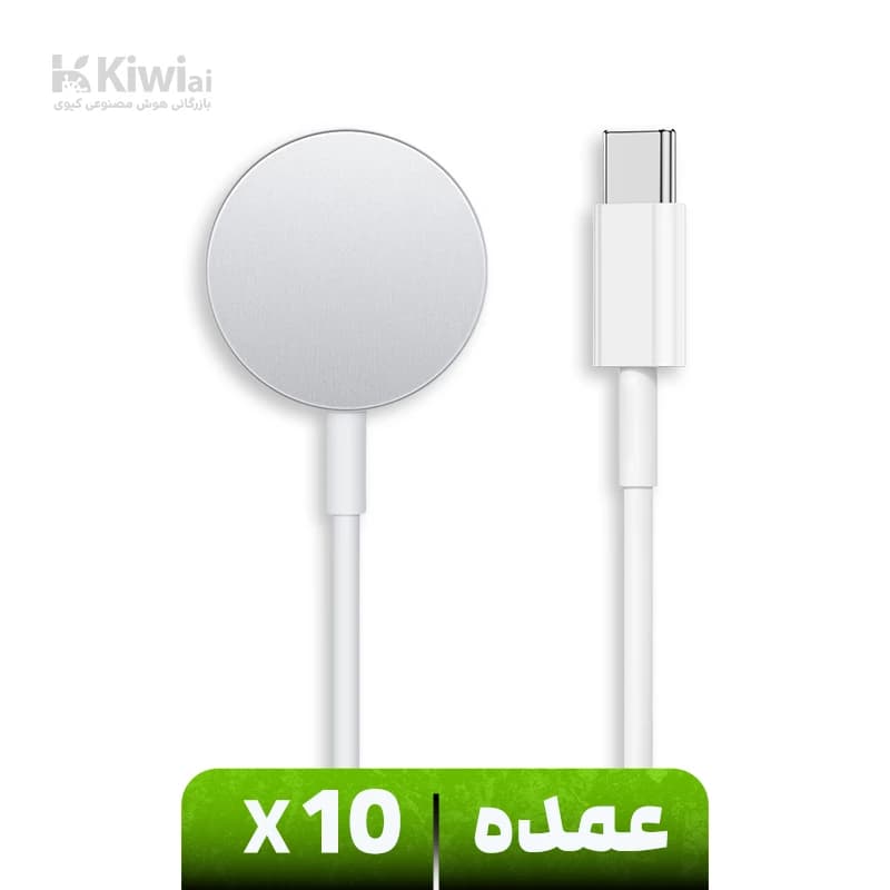 شارژ اپل مدل Fast USB-C 1M (عمده پک ۱۰ عددی) مناسب برای ساعت هوشمند اپل Watch 1 to 7 Series