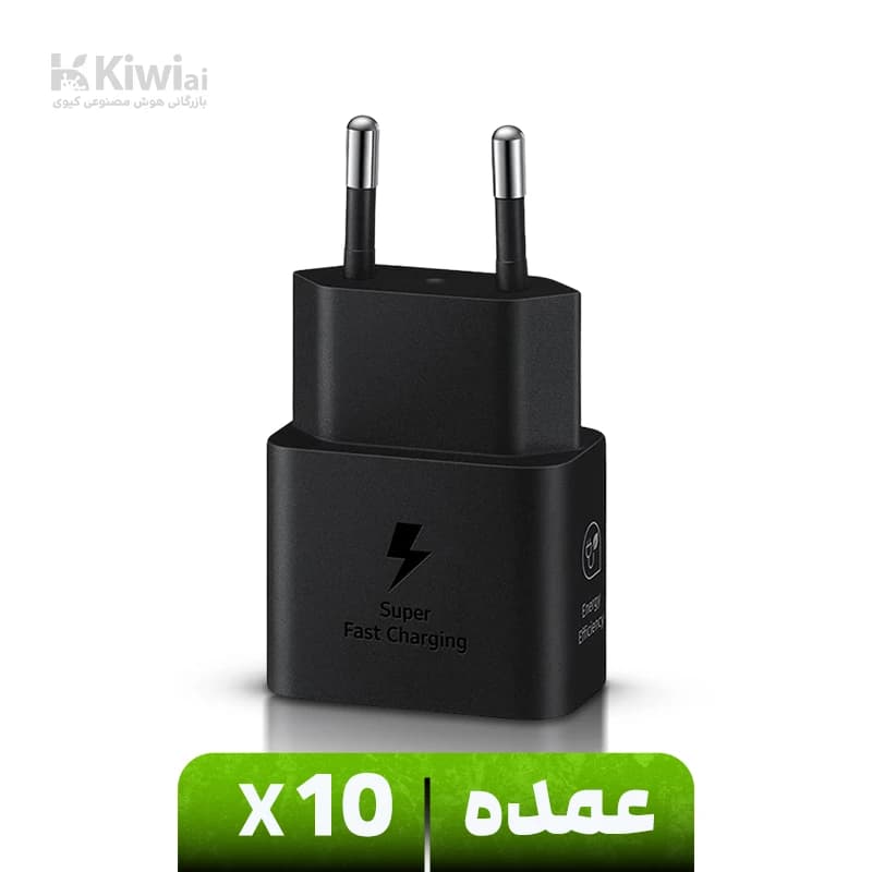 شارژر 25 وات سامسونگ (عمده پک ۱۰ عددی) EP-T2510 BEGWW – دو شاخه (ویتنام)