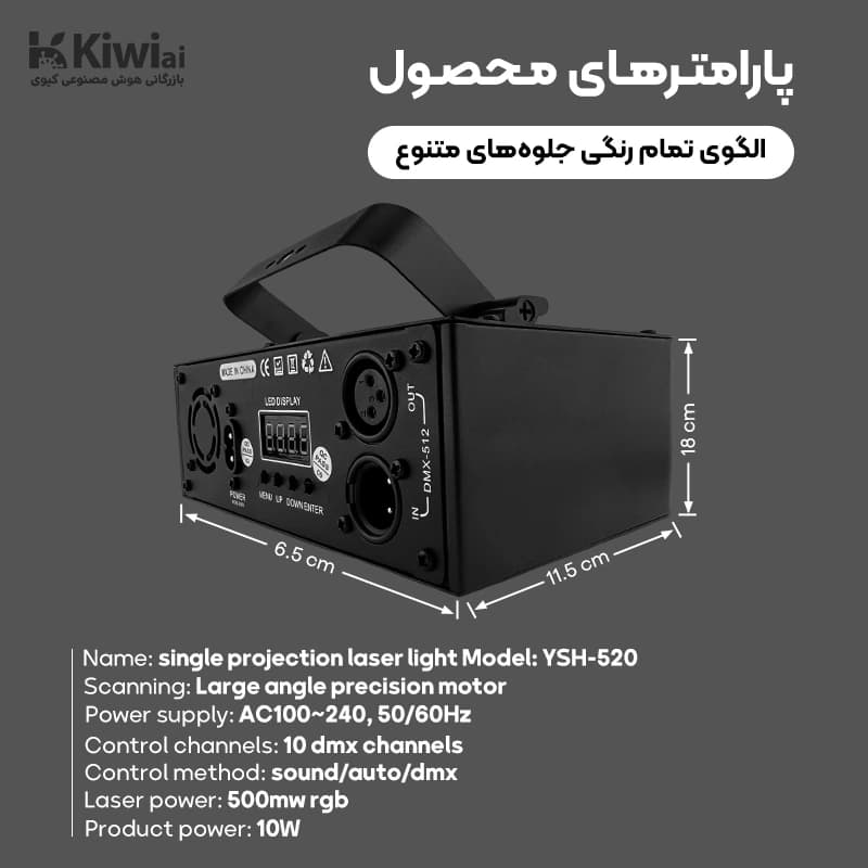 رقص نور لیزری خطی لیزر شو سیستم مدل L1 (عمده پک ۱۰ عددی) | (5 لیزر اکلیلی: آبی, قرمز, سبز, زرد, بنفش) (اصل + تضمین + برگشت) — تصویر ۵