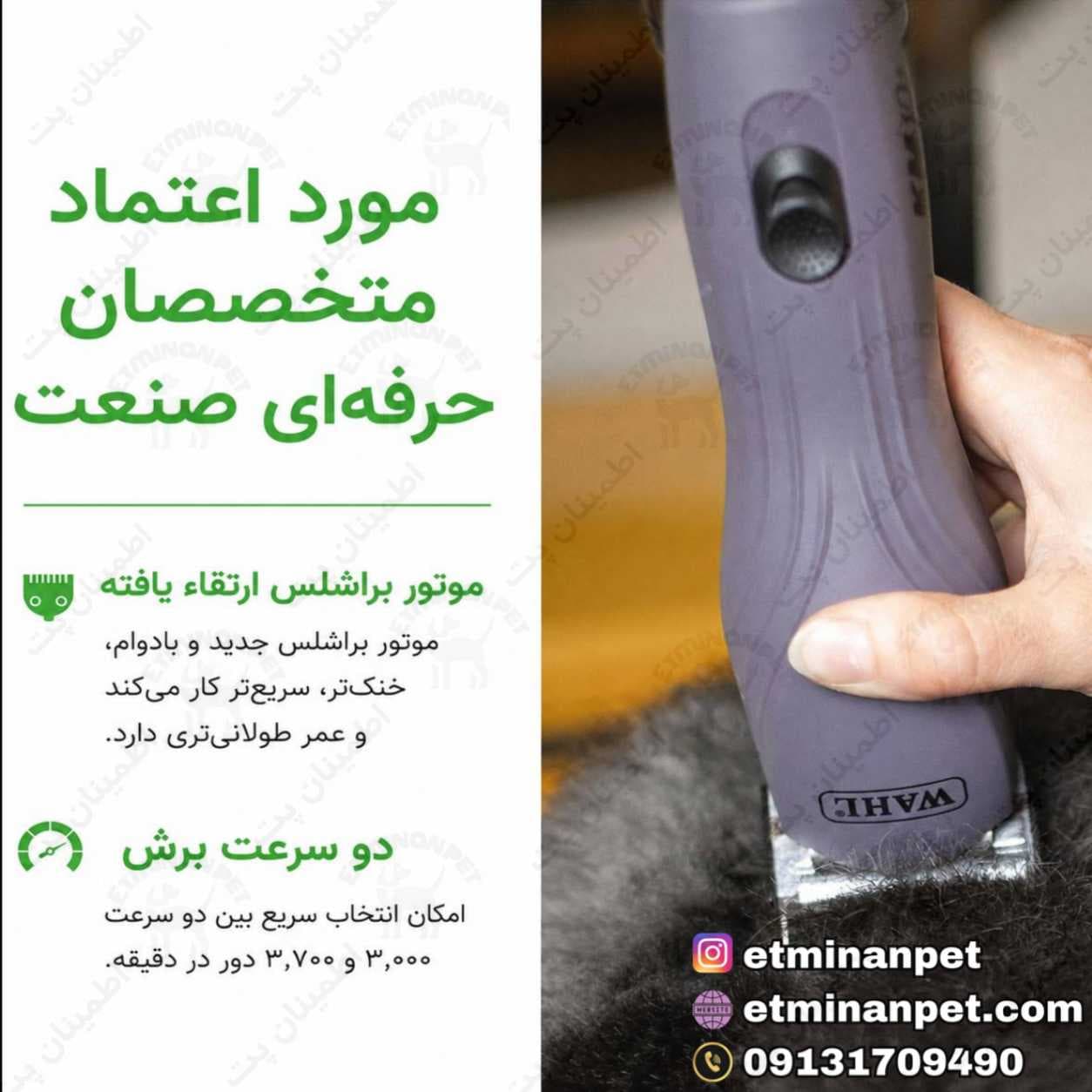 ماشین اصلاح حیوانات Wahl KM10 — تصویر ۱۲