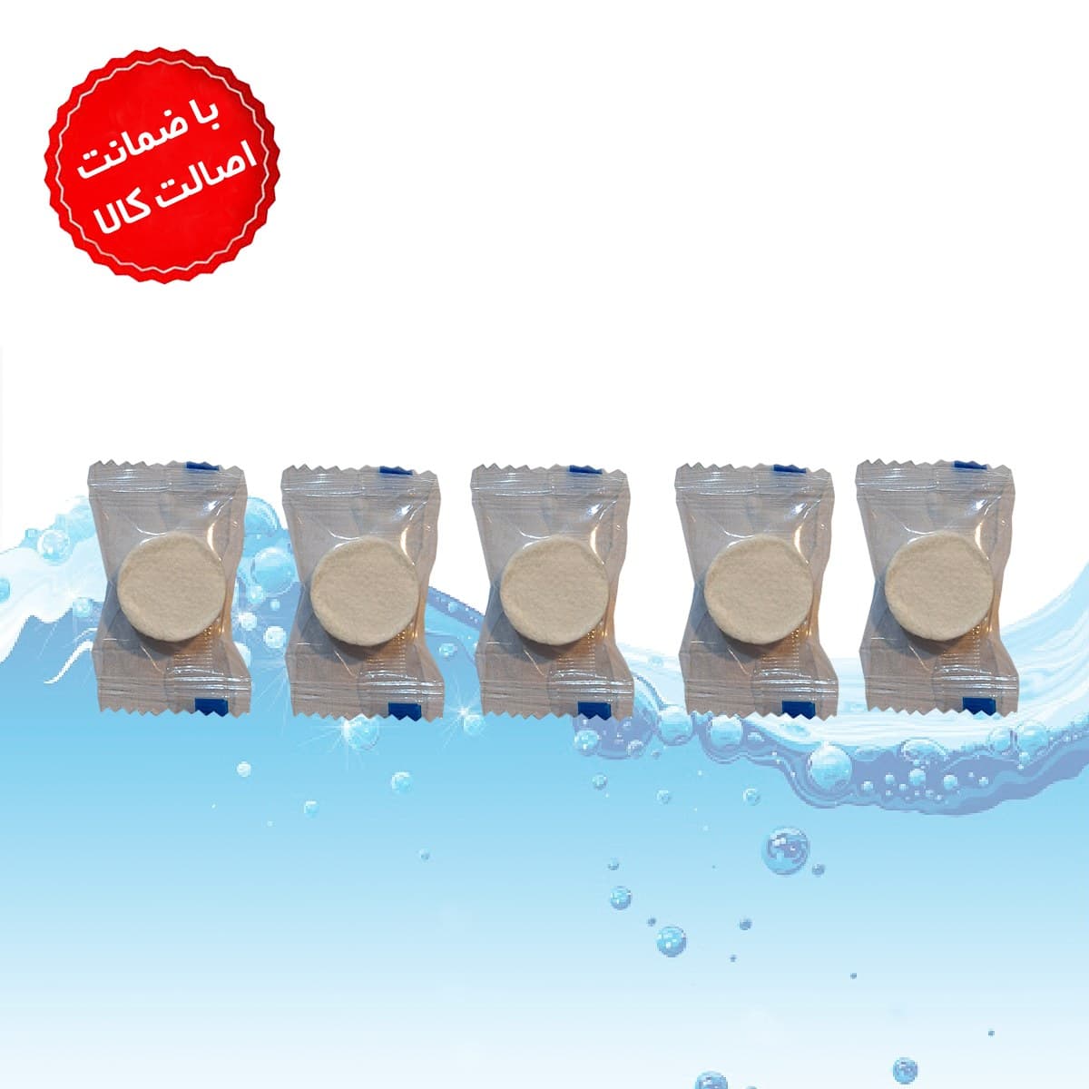 قرص نشت یاب (قطع کن) تصفیه آب 5 عددی