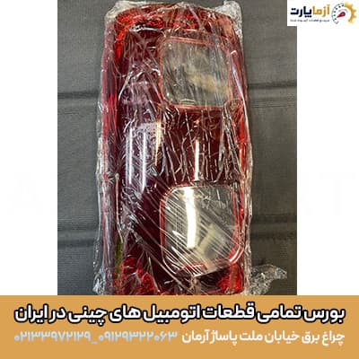 طلق چراغ خطر راست کی ام سی تی 8