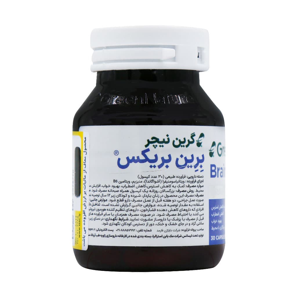 برین بریکس گرین نیچر 30 عدد — تصویر ۳