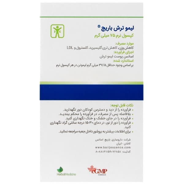 لیمو ترش 75 میلی گرم باریج — تصویر ۳