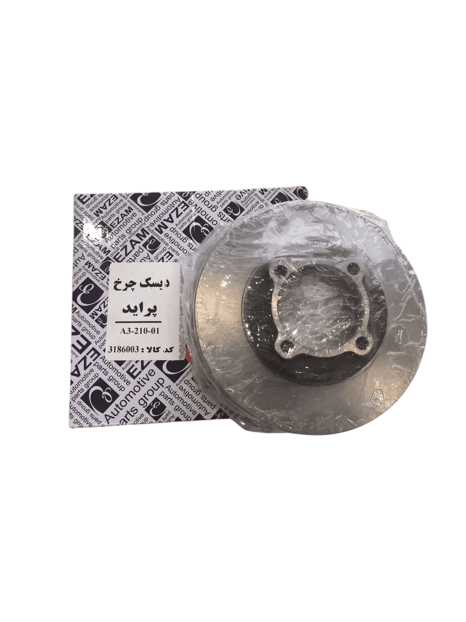 دیسک ترمز چرخ جلو پراید برند عظام (تک عددی)